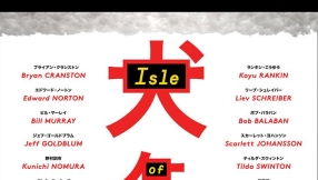 Wes Anderson\'s \'Isle of Dogs\' movie news: Movie up for 2018 premiere; poster shows some main characters